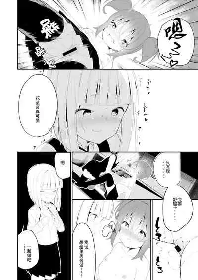 Lemon Aji no Suki
