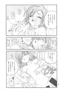 [Akai Marlboro (Aka Marl)] Misaka Mikoto Route ni tsuki Index wa dete kimasen 123 (Toaru Majutsu no Index)