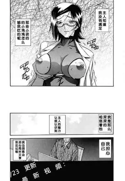 [Sanbun Kyoden] Fuyu no Ajisai Winter Hydrangea Ch. 1-7 [Chinese]