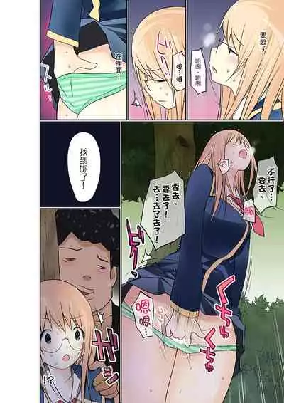 Manchira shiteru JK o Hakken shita node Gakuen Nai de Choukyou shite mita | 暴露狂女子高中生的日常生活 學校內的變態調教 Ch.1-28