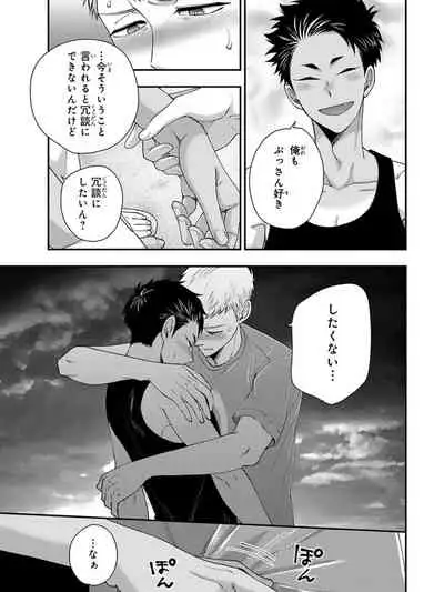 Osananajimi o Mesuiki Choukyou ~ Suki dakara Netori masu 4