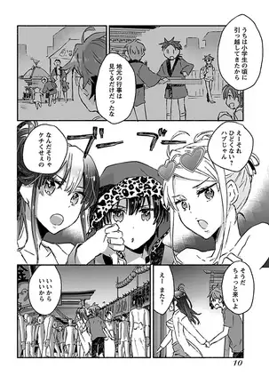 Yankii musume ni natsukarete kotoshi mo juken ni shippai shisou desu vol.3