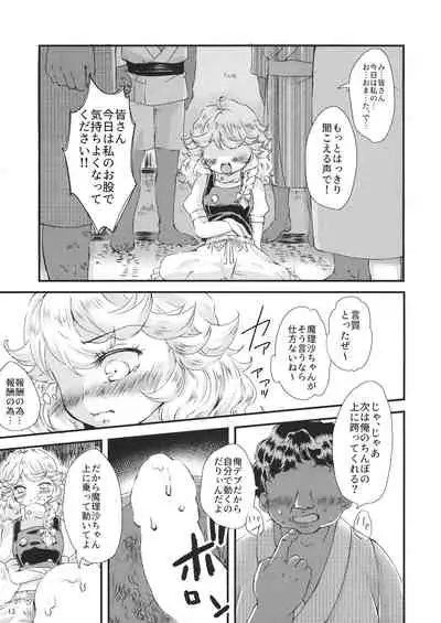 Kirisame Mahouten, Drawer Sumata Uketamawarimasu