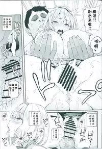 (C93) [Satellites (Satetsu)] ALICE INN (Touhou Project) [Chinese] [个人汉化]