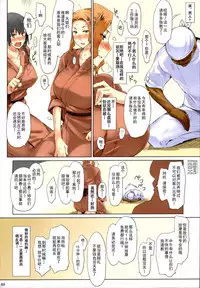 (C86) [MTSP (Jin)] Tachibana-san-chi no Dansei Jijou Matome Ban [Chinese] [天月NTR汉化組] [Colorized]