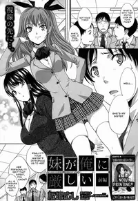 [Itaba Hiroshi] Imouto ga Ore ni Kibishii | My Strict Sister [English] =amailittlething=
