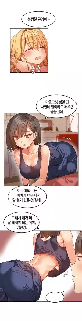 Hari's Lumpy Sharehouse Ch.0-27