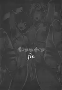 (C85) [Erect Touch (Erect Sawaru)] QUEEN'S SLAVE 4 (Queen's Blade) [Chinese] [靴下汉化组]