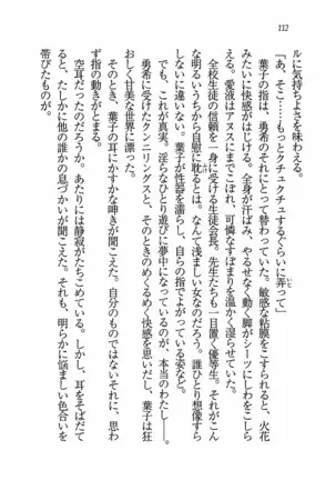 Evergreen～ぼくの四姉妹