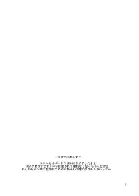 [choco-BANANA (Nanaki Nana)] End Phase (Cardfight!! Vanguard) [Digital]