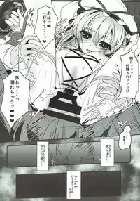 (C92) [Lagrangian-POINT (Akatuki Tetora)] Anata no Heya no Chiisana Yukari (Touhou Project)