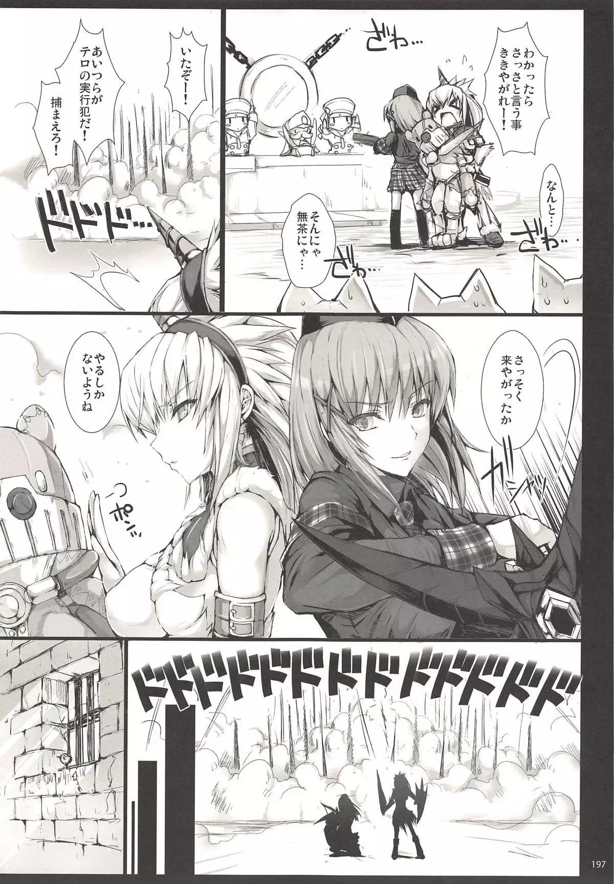 Monhan no Erohon G3 11→14+Juuhi+Omakebon Soushuuhen