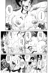 [TAMAKI] Manjuku Awabi | 生猛多汁的淫美鮑 [Chinese]