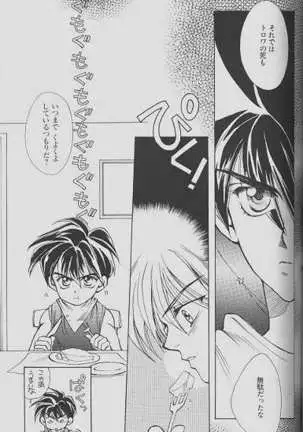 チェリーな君にパインな僕。