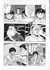 [Giyugun] Eiken No Koshinakakun 2