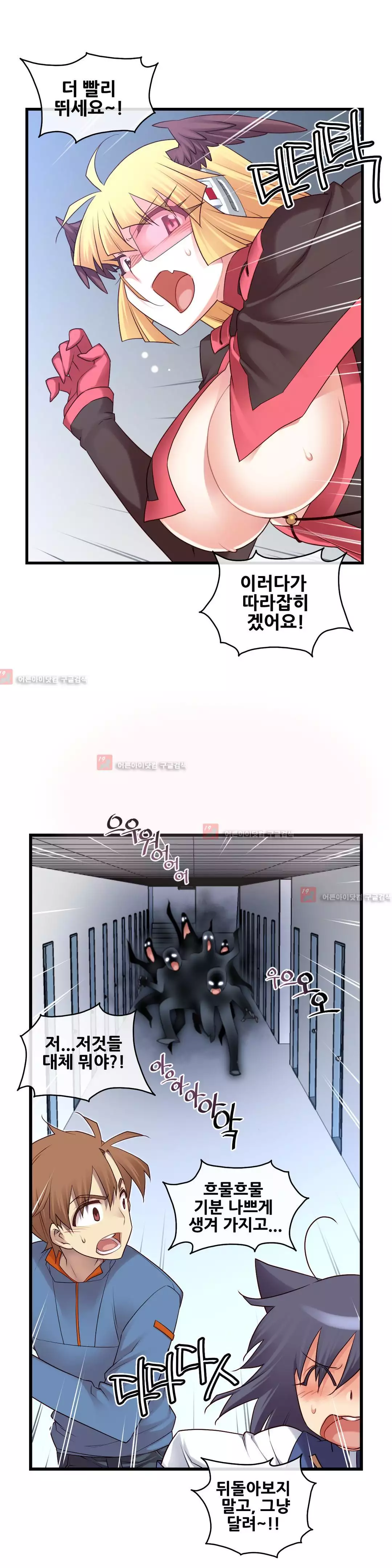 Master in My Dreams Ch.90-125