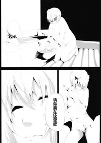 (Reitaisai 10) [Depression (Kirieppa)] Yamikin Patchouli-kun ~Sennin-kun - Tengu-kun~ (Touhou Project) [Chinese] [黑条汉化]