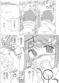 (C68) [Inspiration Floor (Non-Sugar)] Kimi wo Soba ni Kanjiru Tabi ni Shiawase ni Nareru (ToHeart2)