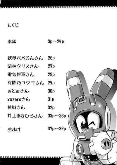 (C85) [NULL Mayu (Various)] Ano Subarashii π o Mou Ichido r2 (Robopon) [Chinese] [xyzf个人汉化]