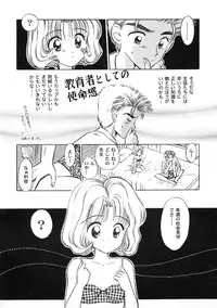 [Anthology] Tomoeda Gakuen File 2 (CardCaptor Sakura)