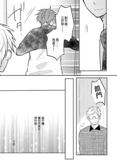 [catsnake (75)] Kono koi bazurimasu ka? | 这种配对真的会爆红吗？[Chinese] [Digital]