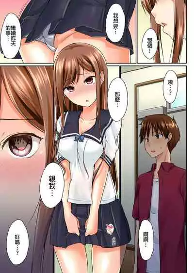 [Kaiduka] Jitsu wa Ima Haittemasu.... Ofuro de Onii-chan no Katai Are ga... | 在洗澡時哥哥的那個…堅挺的東西正在我的裡面… Ch. 1-13 [Chinese]