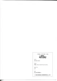 (C91) [MBL (Various)] Ero Subarashii Sekai ni Syukufuku o! (Kono Subarashii Sekai ni Syukufuku o!)