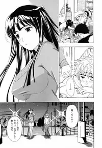 [Asagi Ryu] Onee-san ga Suki