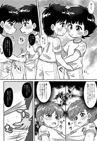 (C95) [Denki Club (Denki Type)] Uwasa no Echi Echi Combi (Captain Tsubasa)