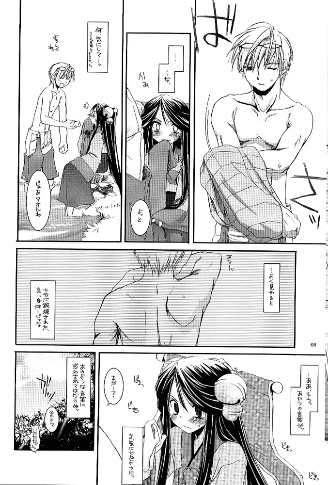 D.L. action 26 X-Rated