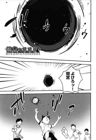 Ima doko ni nani ga haitte iru ka itte mi nasai!