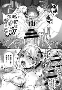 [Shindou] Ojou-sama to Maid no Midara na Seikatsu Ch. 1-3, 7-11 [Chinese] [无毒汉化组]