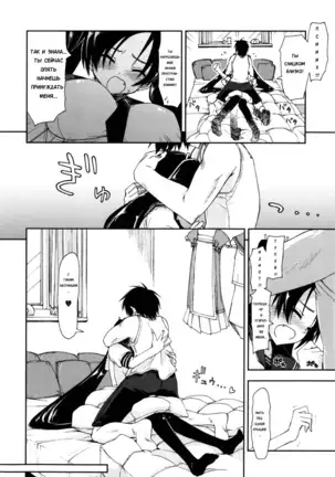 Mosaic x Sanshimai - Mosaic x Three Sisters Genteiban