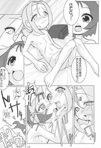 (SC15) [Kaiteisinden (Rentaichou)] Turutama 05 (Ojamajo Doremi)
