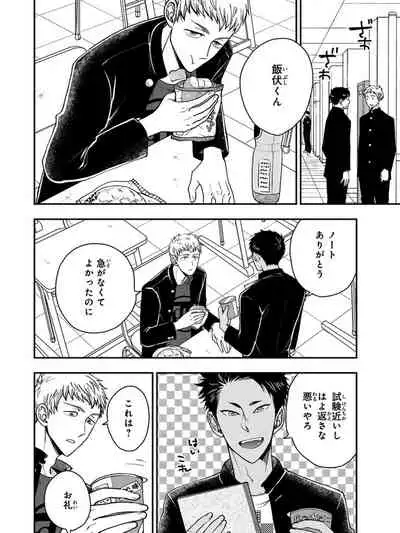 [Ikegami Shogo] Osananajimi o Mesuiki Choukyou ~Sukidakara NTR (Netori) masu Vol. 3