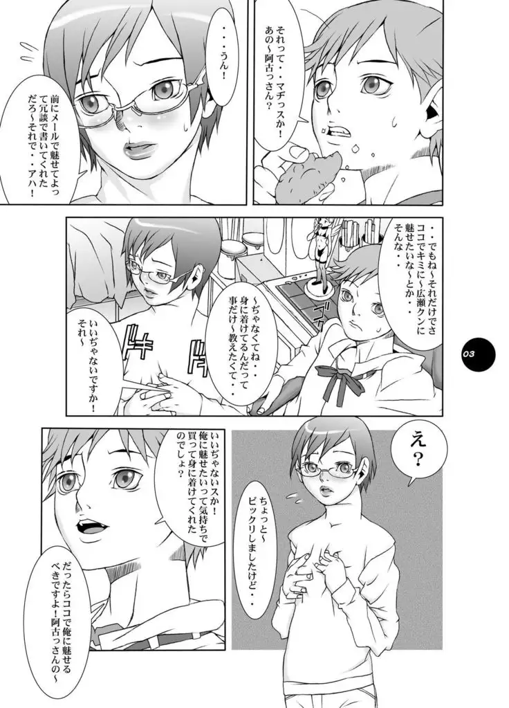 HEART&BODY.19 Mizugisukin