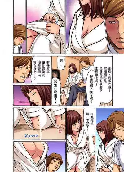 Gikei ni Yobai o Sareta Watashi wa Ikudotonaku Zecchou o Kurikaeshita | 大伯偷偷夜襲我,從此被迫成為性奴隸瘋狂高潮無數次!1-15