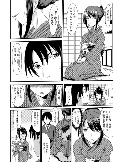 Mou... Dashitai - I want to defecate!