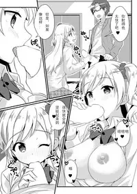 [TSF no F (NOMU)] Fukushuu no Yubiwa | 复仇的戒指 (TSF no F no Hon Sono 3 no C) [Chinese] [个人汉化]