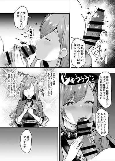 [B-銀河] 催眠シャニマス漫画 有栖川夏葉の催眠マナー講座 (アイドルマスター シャイニーカラーズ)
