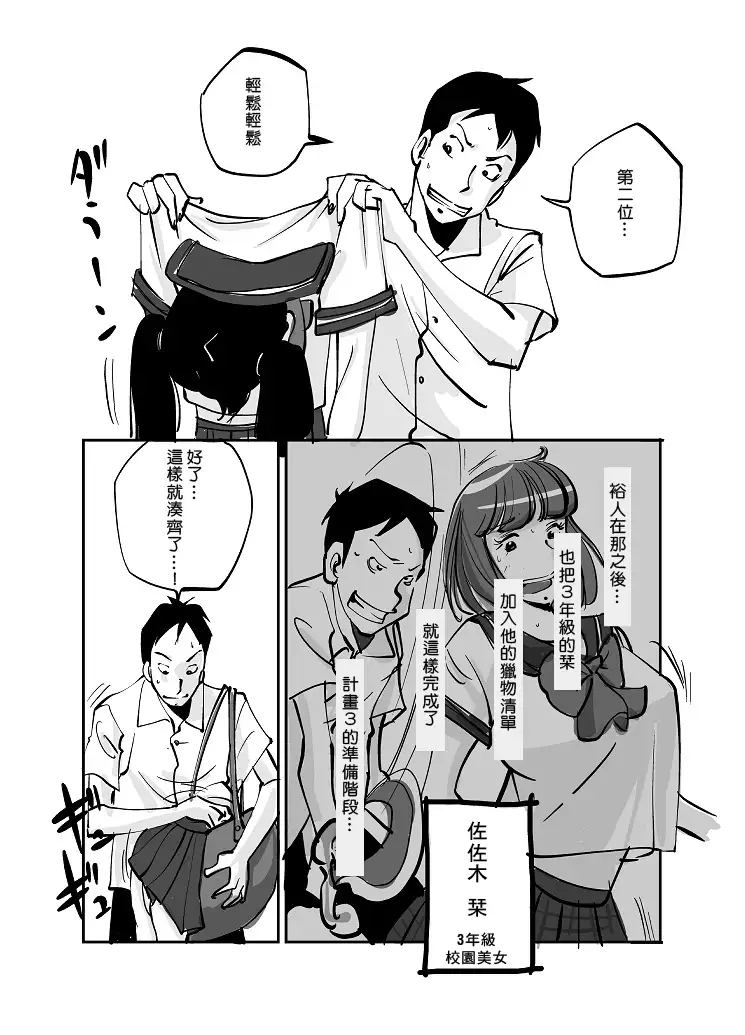 Kawamono