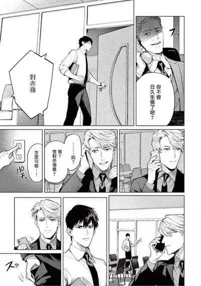 [Shinou Ryo] Zetsubou ni Nake | 绝望悲鸣 Ch. 1-4 [Chinese] [冒险者公会]