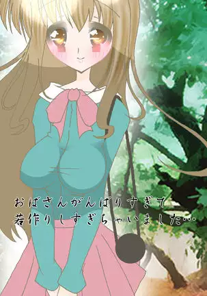 Gojuuji no Kami Omutsu