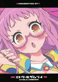 (C89) [Etoile Zamurai (Gonta, Yuuno)] Suki Suki Ajimi-chan (PriPara) [English] [Daddy's Cummies]