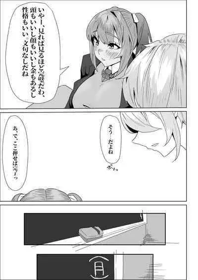 Otameshi Kareshi