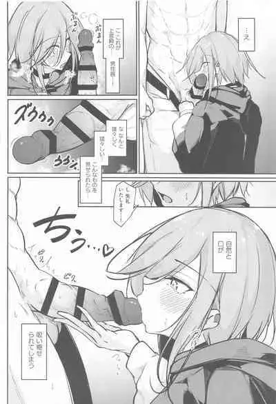 Anata no Nozomu Watashi ni…