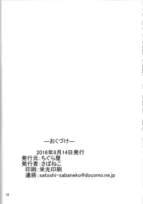 Kyuuryoukan no Oyasumi