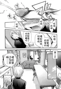 [Kamirenjaku Sanpei] Anal Angel [Chinese] [不冠名汉化] [第0-4话重制]