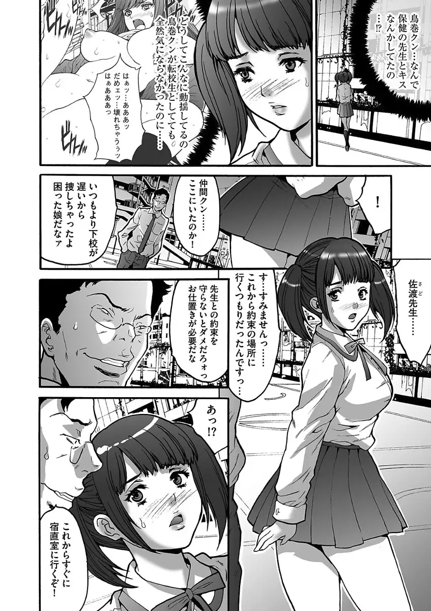 Gesu dake shika Inai Machi