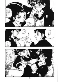 [UNION OF THE SNAKE (Shinda Mane)] Fujin Keikan